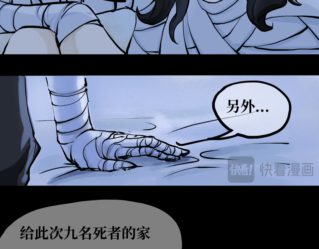 安定使 第三话 羌山 第27页