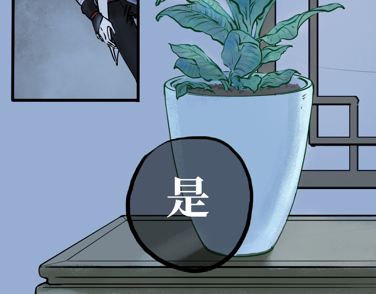 安定使 第三话 羌山 第30页