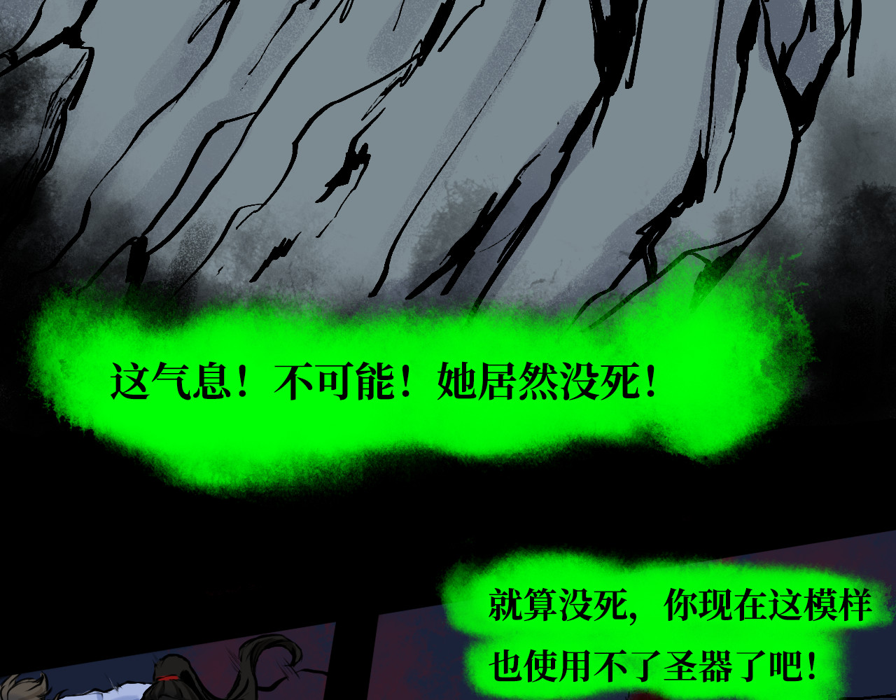 安定使 第三话 羌山 第66页