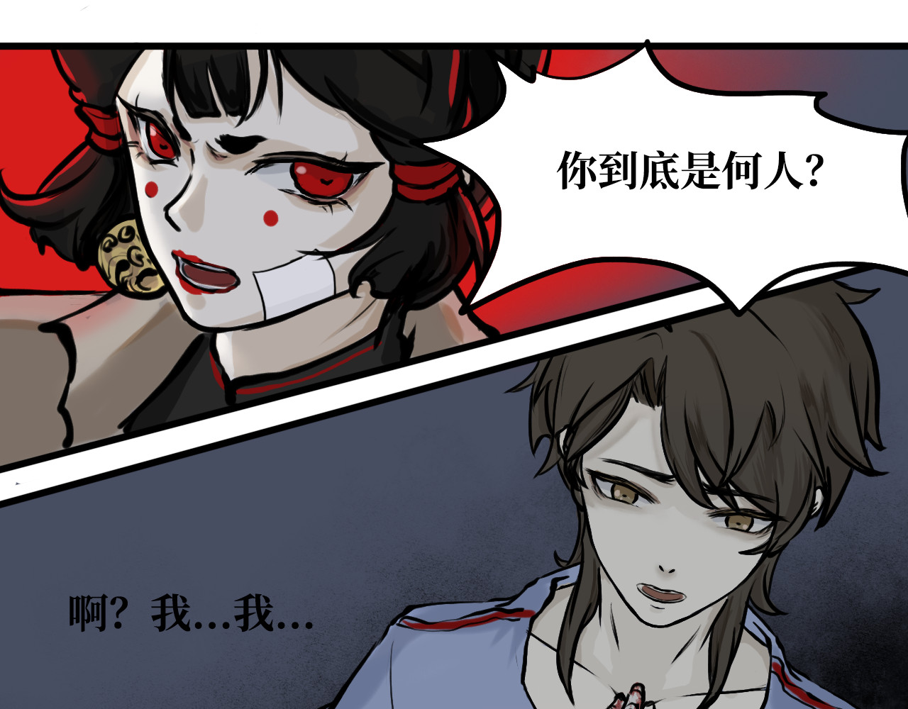 安定使 第四话 禁制 第16页