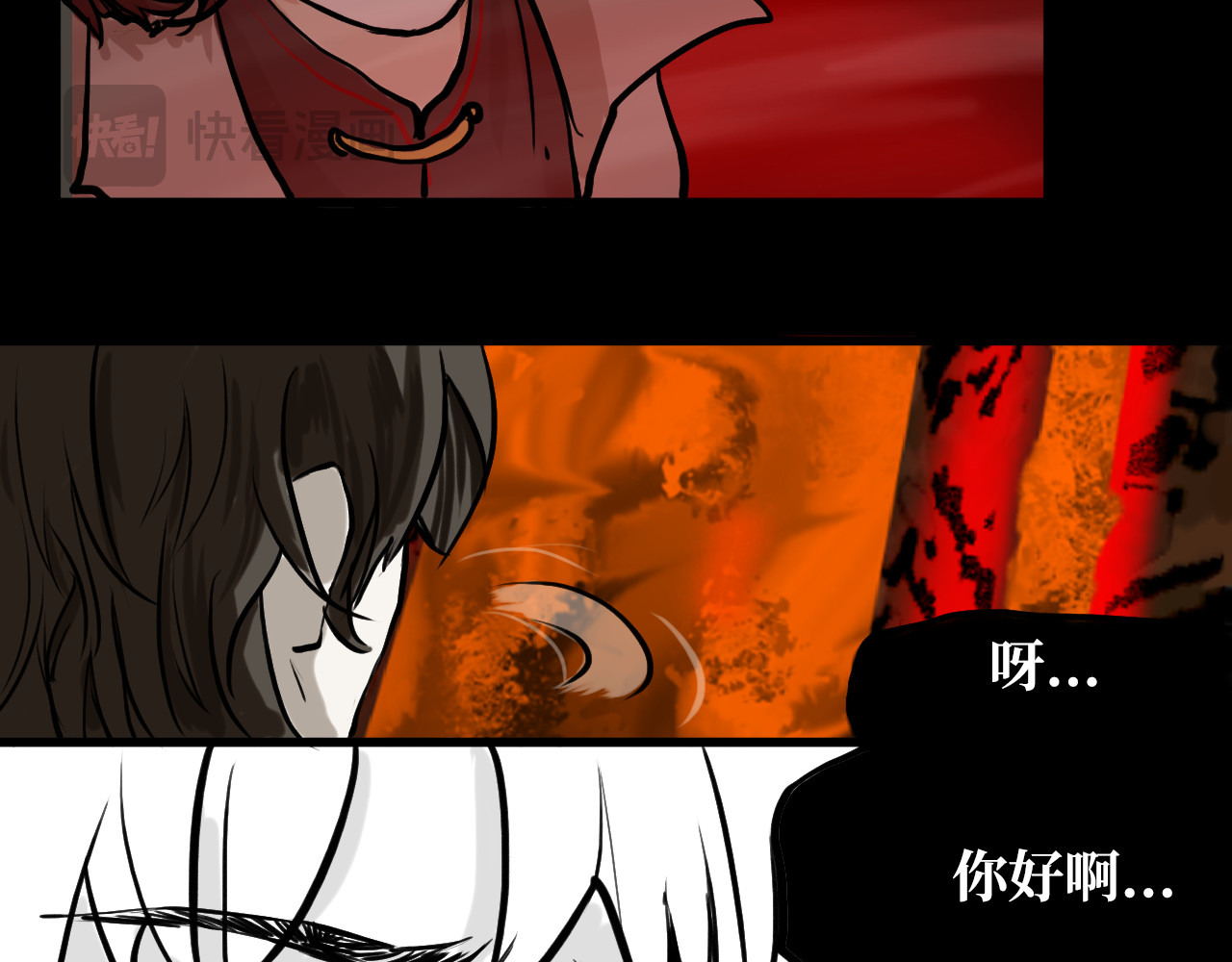 安定使 第四话 禁制 第40页