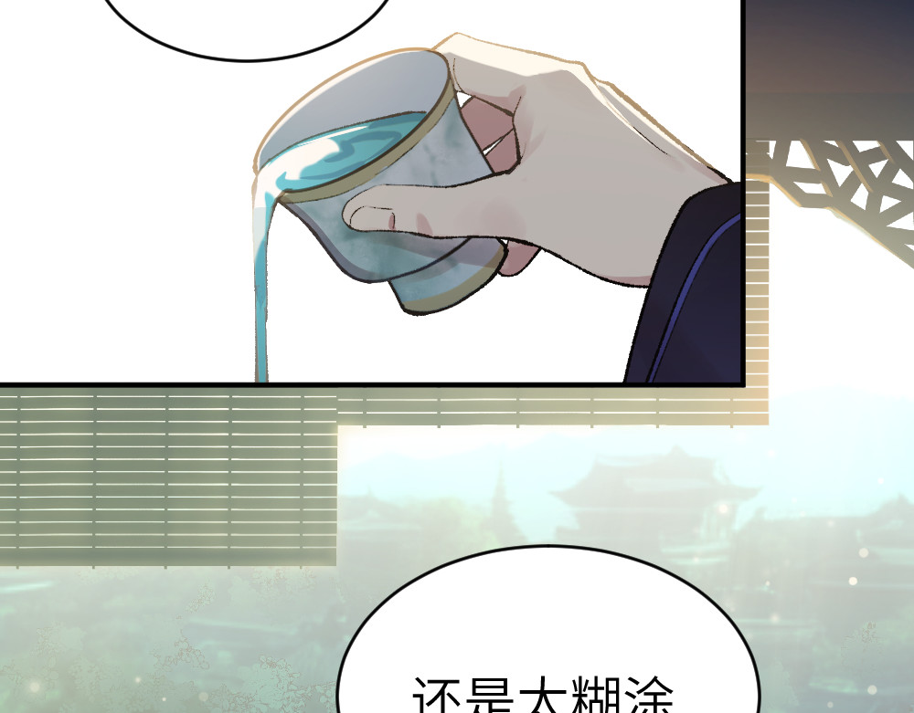 换生
 楔子 前缘 第17页