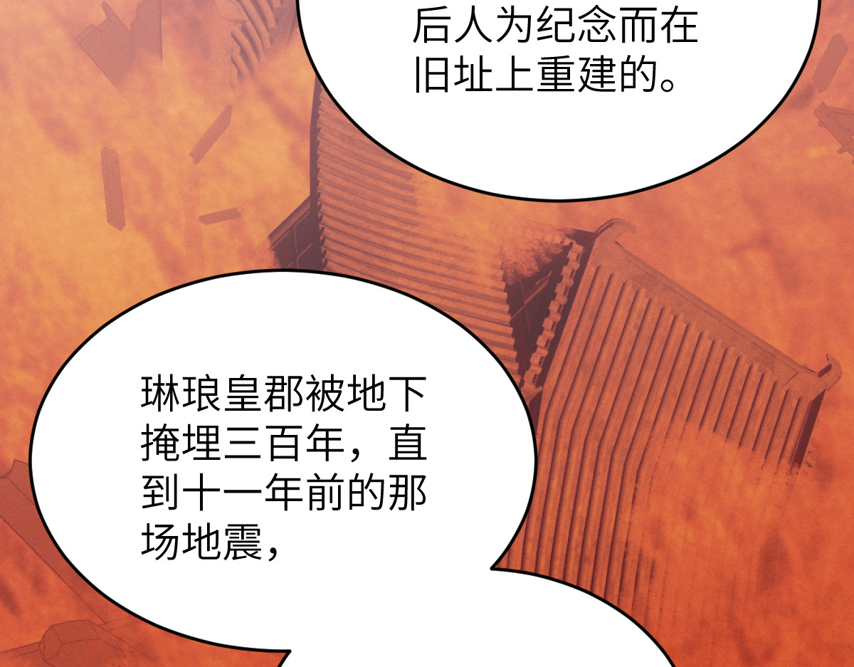 换生
 第一章  涟漪 第101页