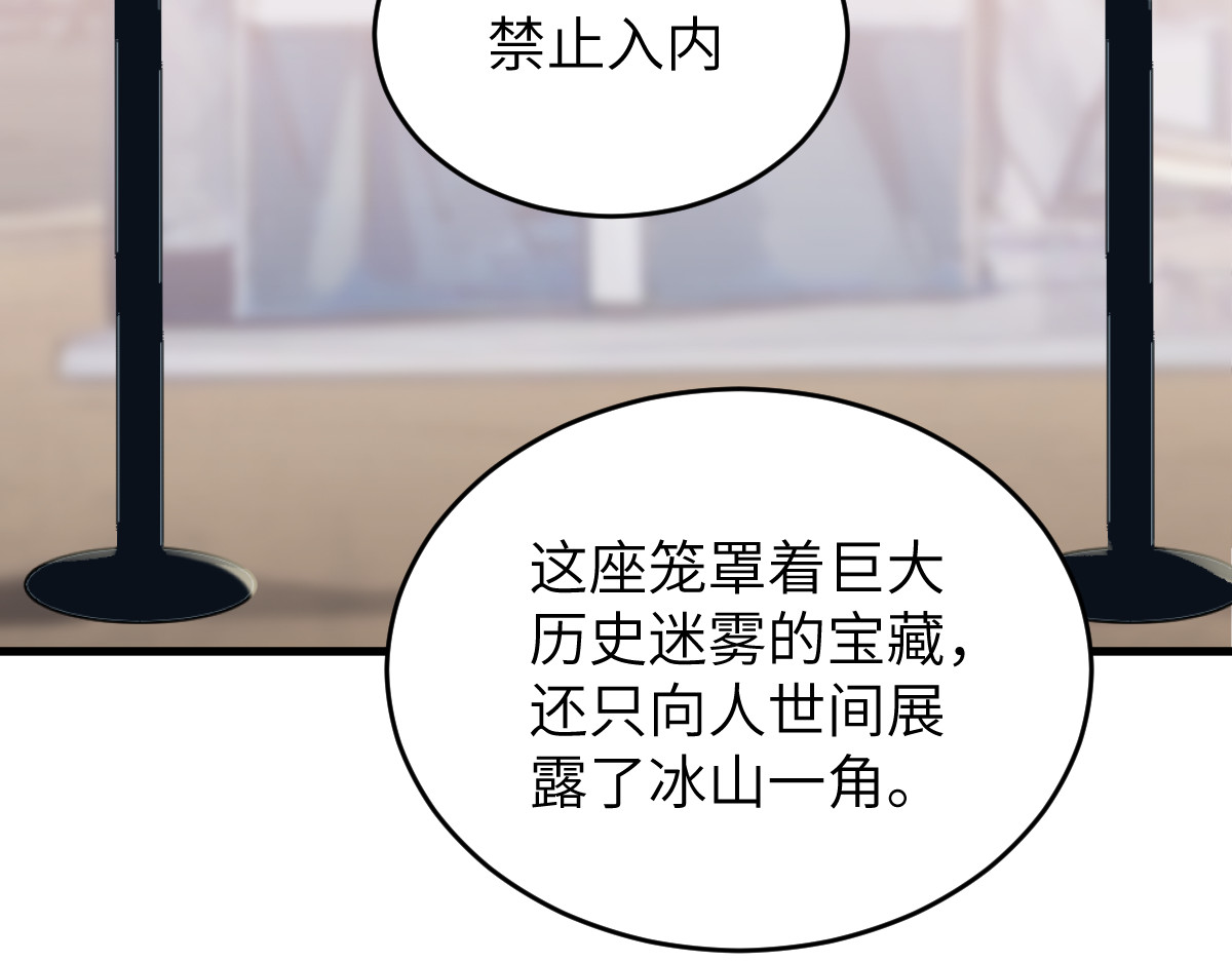 换生
 第一章  涟漪 第103页
