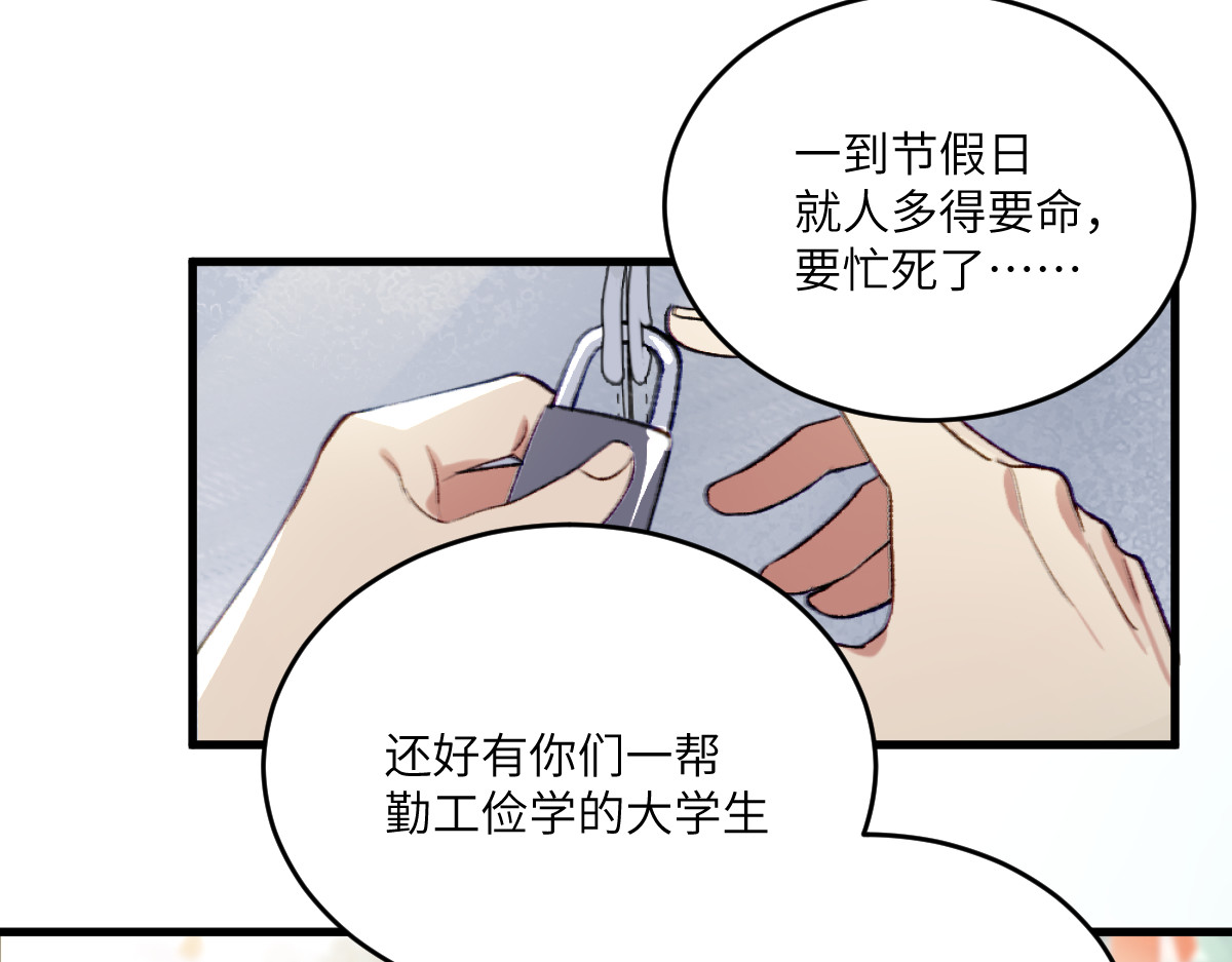 换生
 第一章  涟漪 第110页