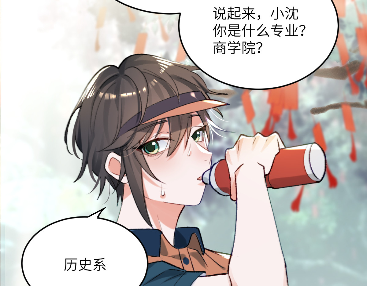 换生
 第一章  涟漪 第111页