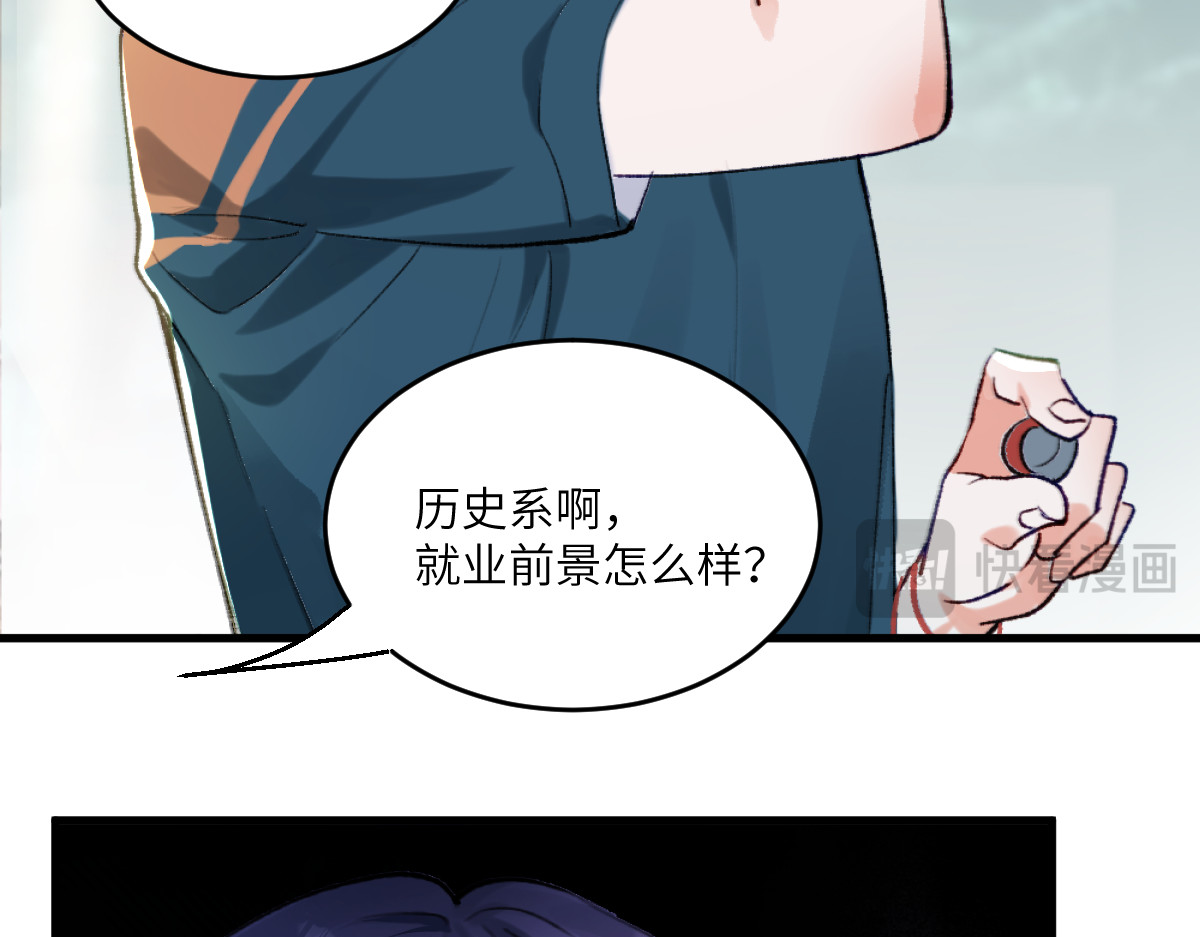 换生
 第一章  涟漪 第112页
