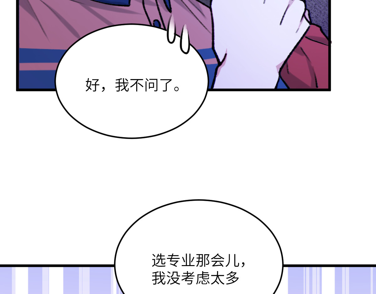 换生
 第一章  涟漪 第114页