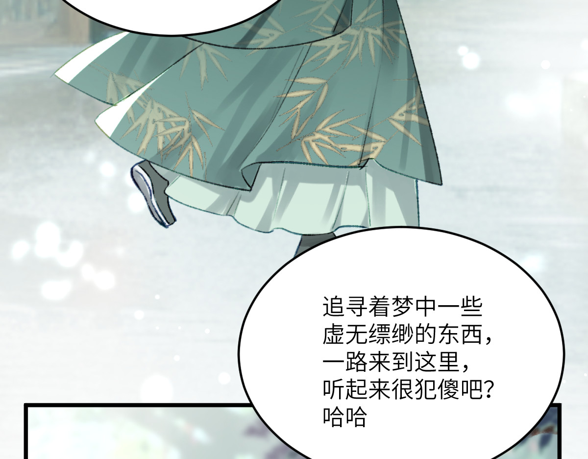 换生
 第一章  涟漪 第117页