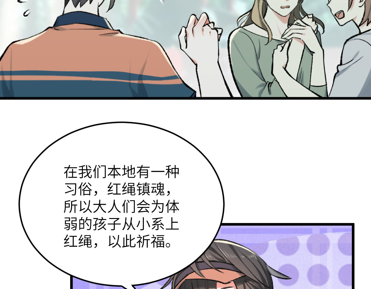 换生
 第一章  涟漪 第129页