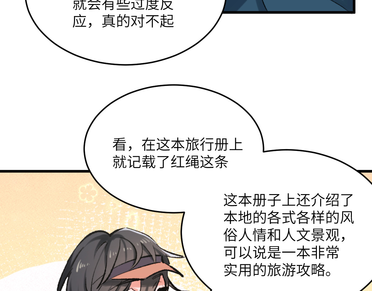换生
 第一章  涟漪 第131页