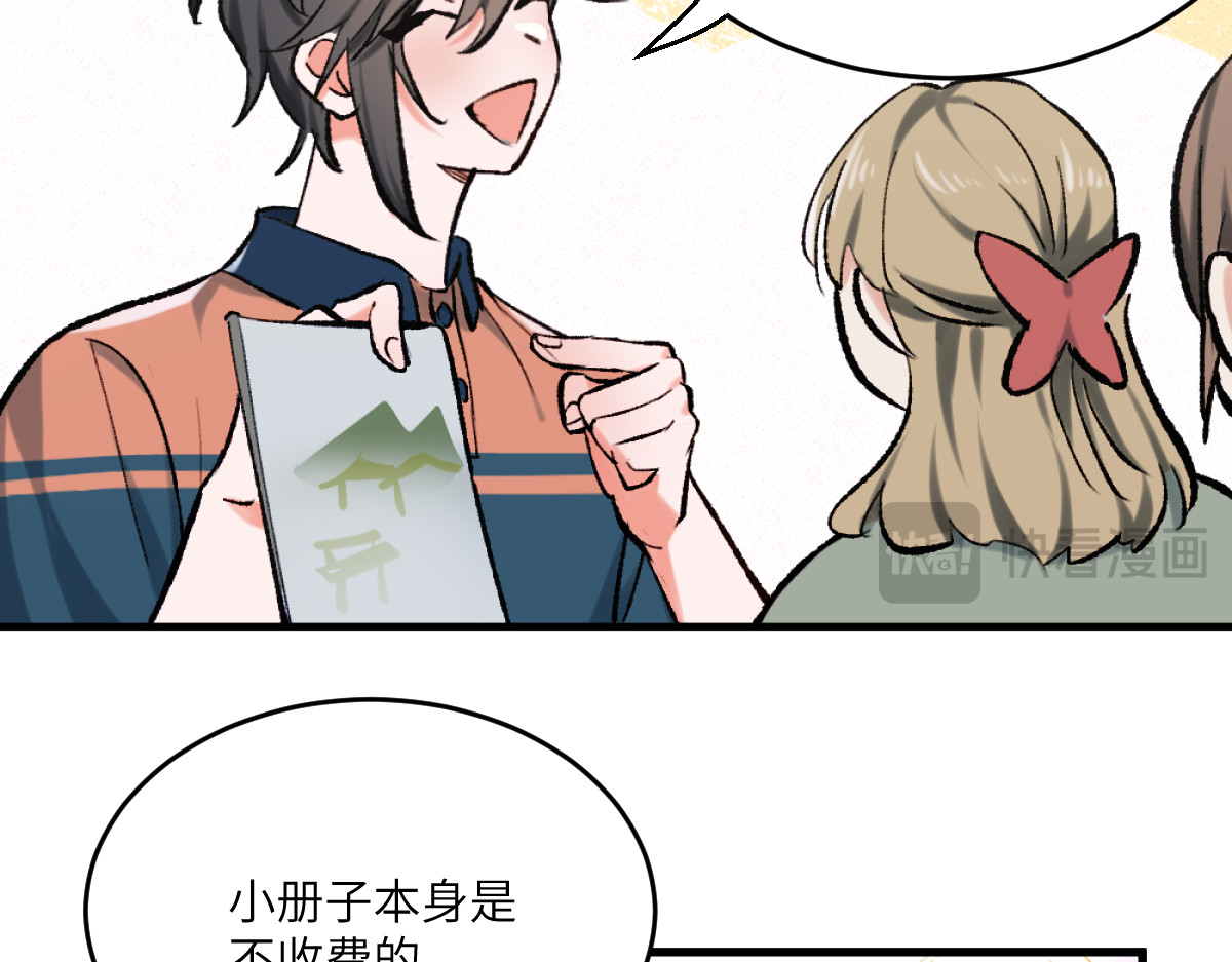 换生
 第一章  涟漪 第132页