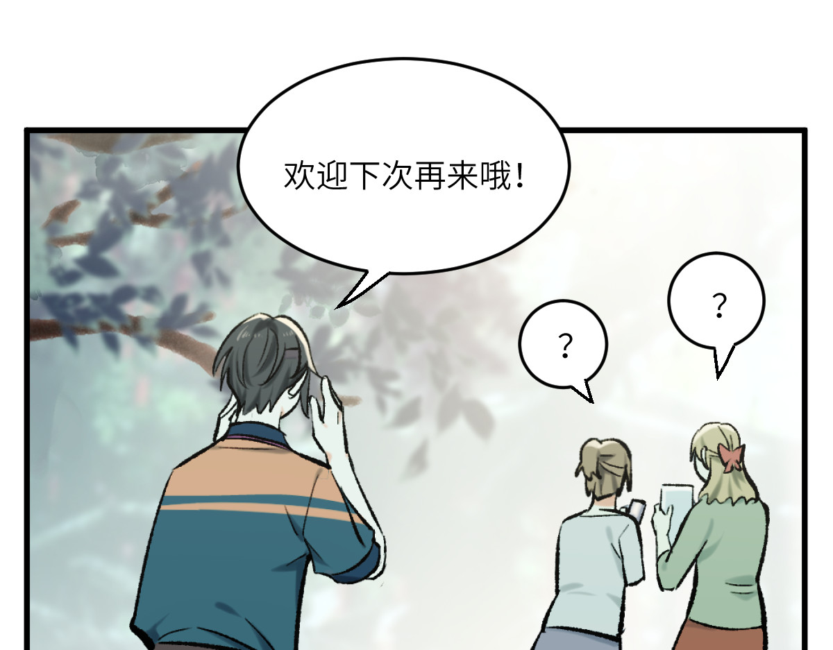 换生
 第一章  涟漪 第134页