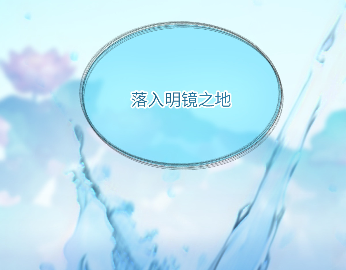 换生
 第一章  涟漪 第15页