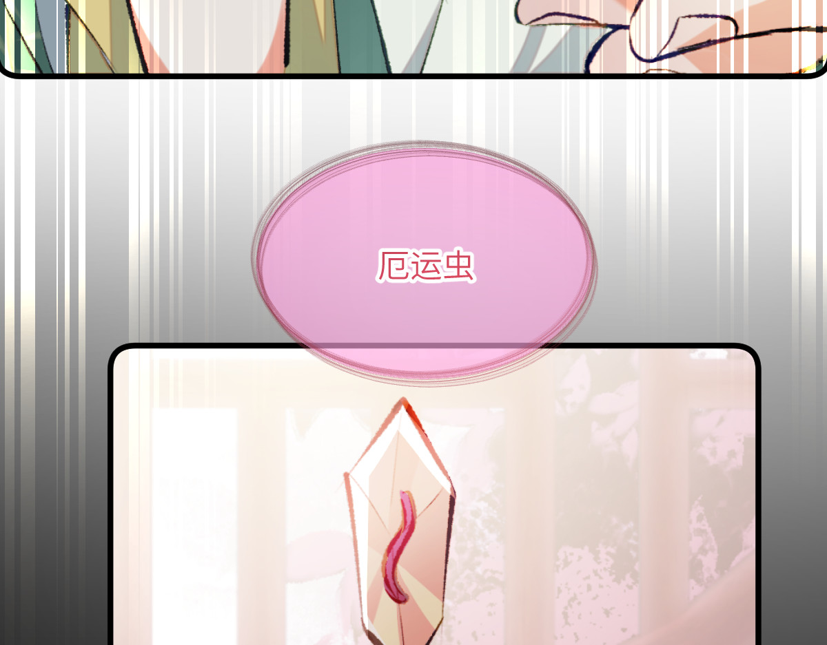 换生
 第一章  涟漪 第161页