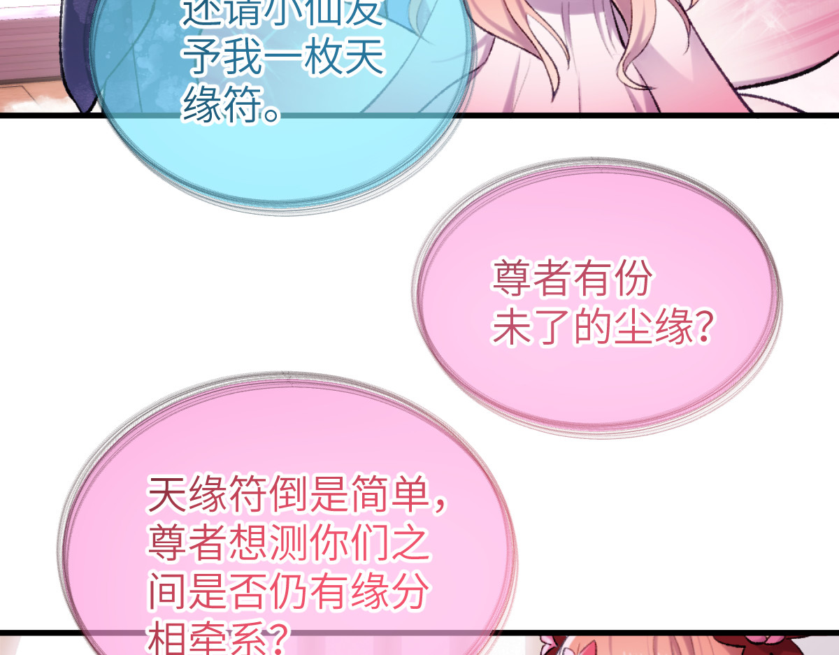 换生
 第一章  涟漪 第26页