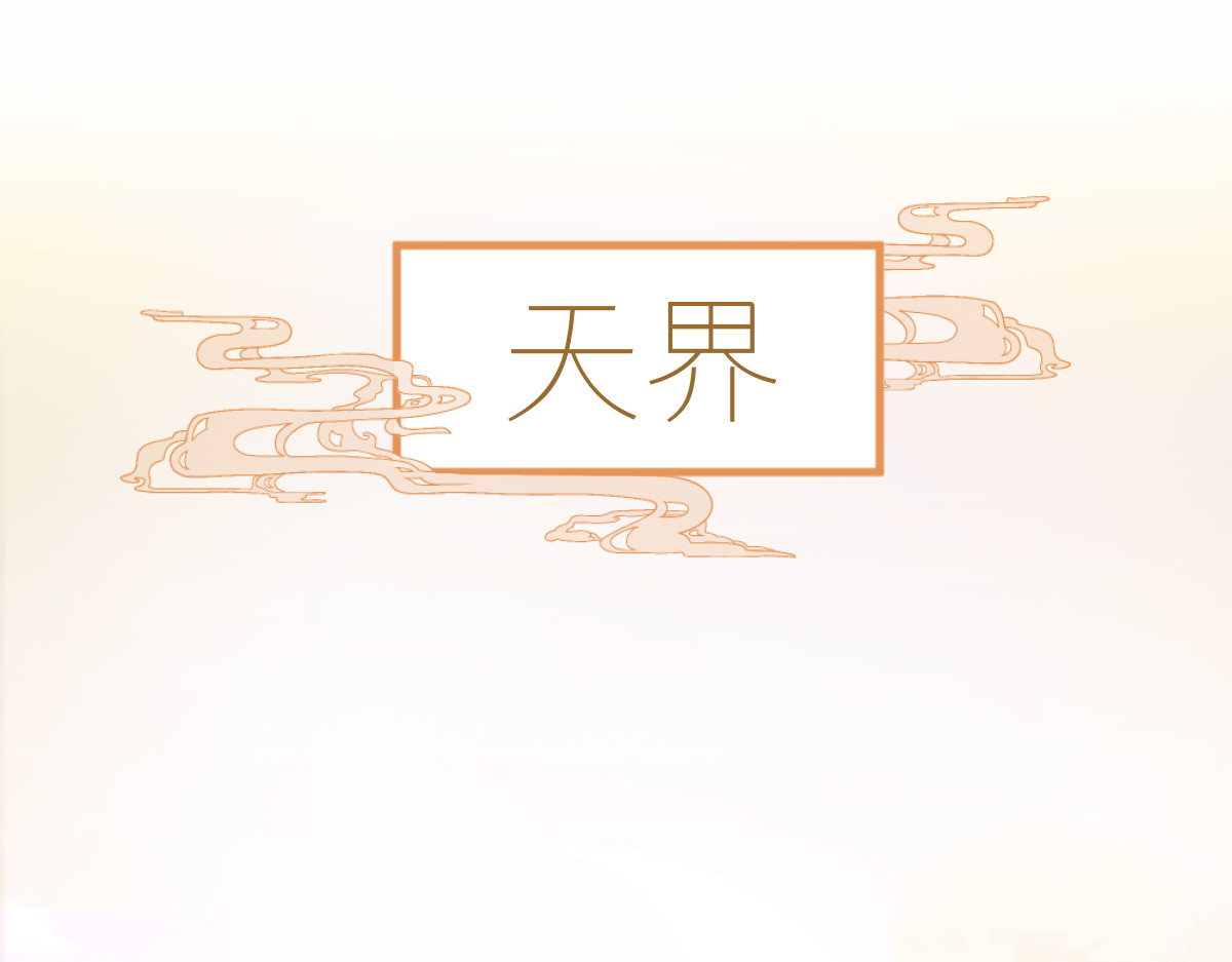换生
 第一章  涟漪 第4页