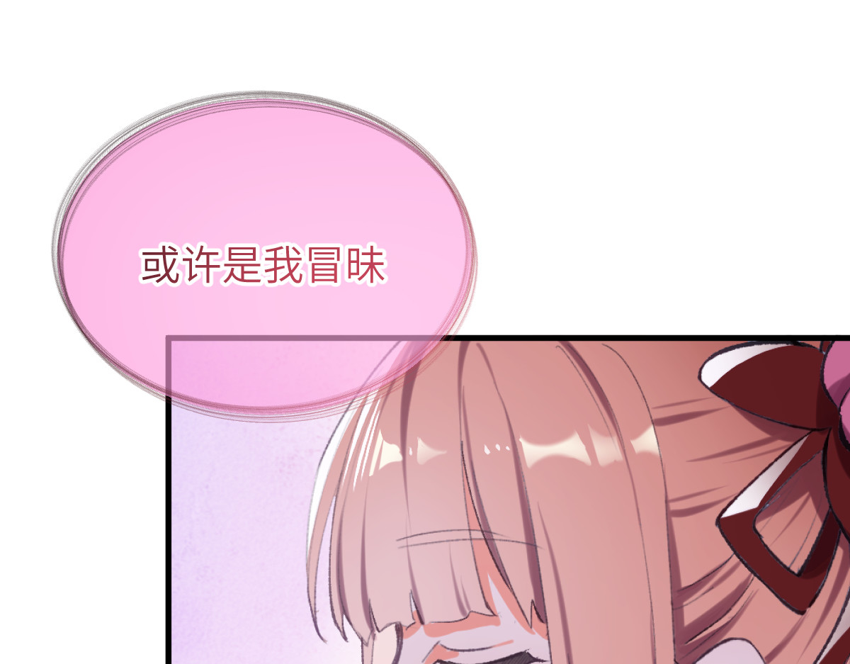 换生
 第一章  涟漪 第41页