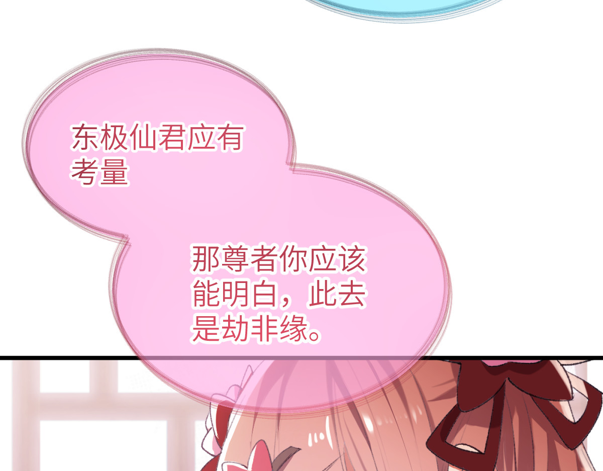 换生
 第一章  涟漪 第47页