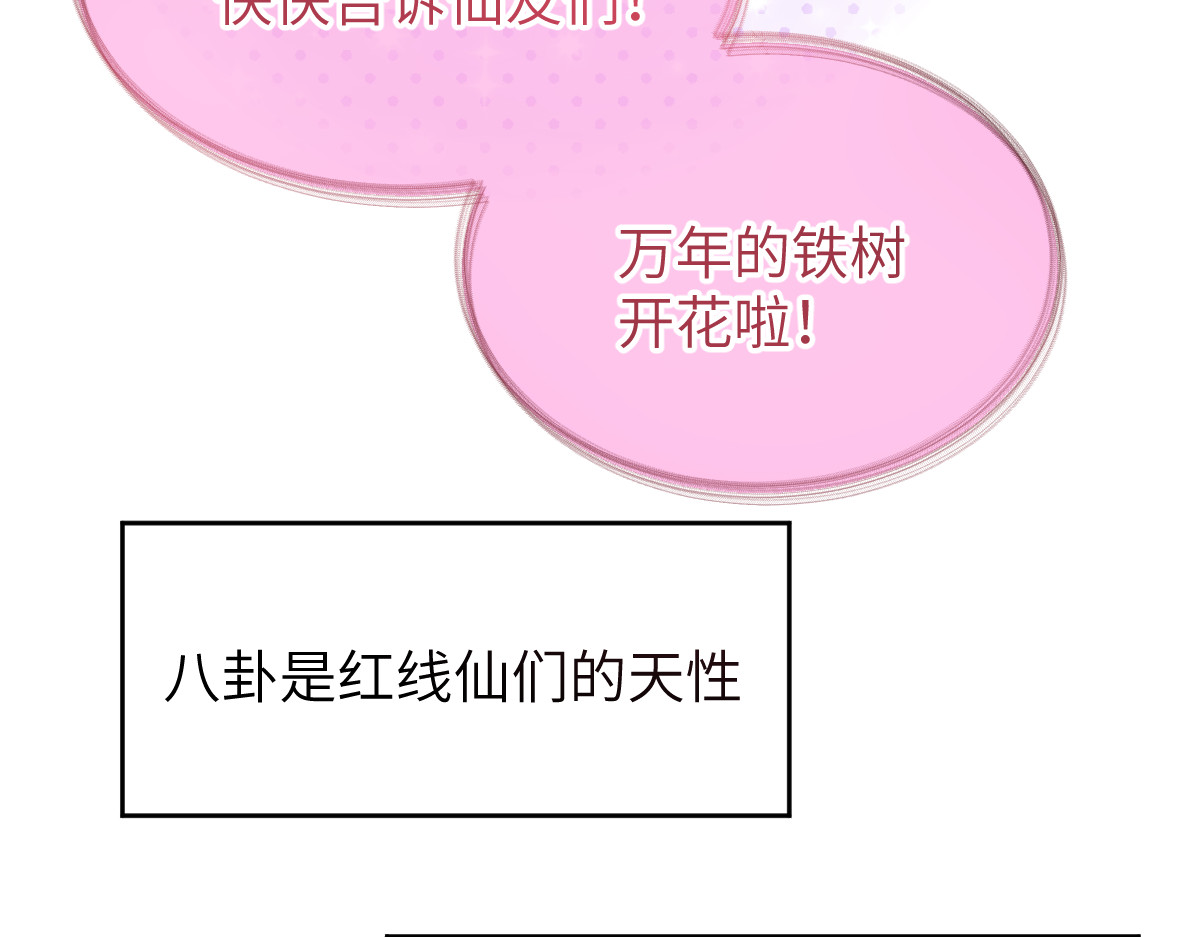 换生
 第一章  涟漪 第58页