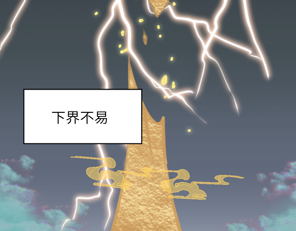换生
 第一章  涟漪 第61页