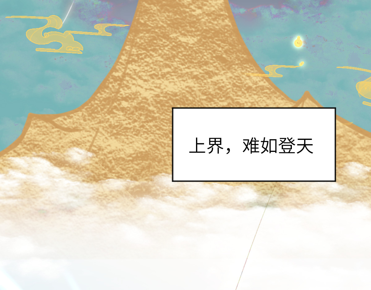 换生
 第一章  涟漪 第62页