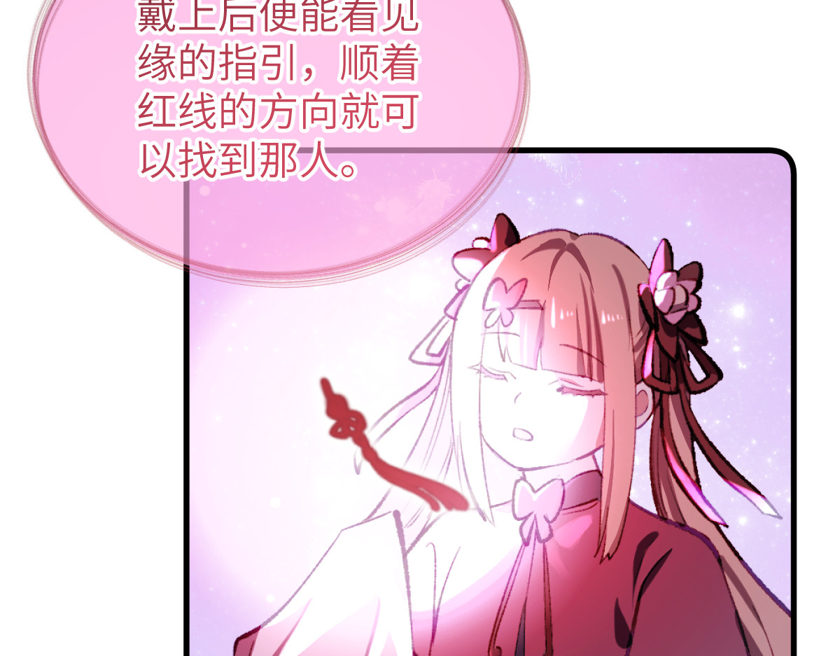 换生
 第一章  涟漪 第71页