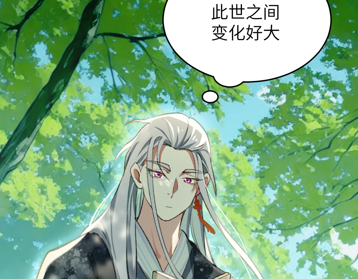 换生
 第一章  涟漪 第73页