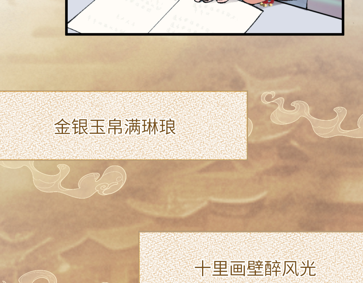 换生
 第一章  涟漪 第98页