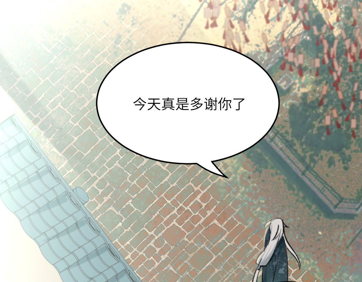 换生
 第二章 流转 第104页