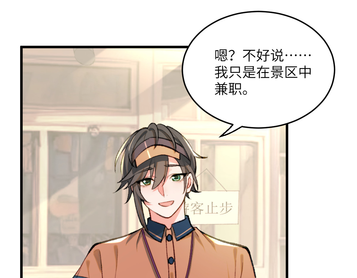 换生
 第二章 流转 第109页