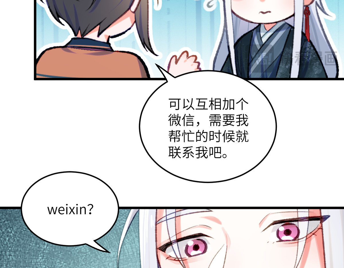 换生
 第二章 流转 第111页