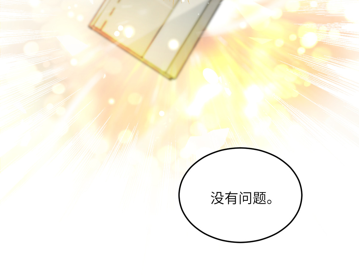 换生
 第二章 流转 第115页