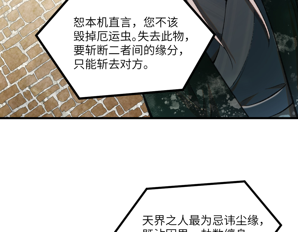 换生
 第二章 流转 第127页