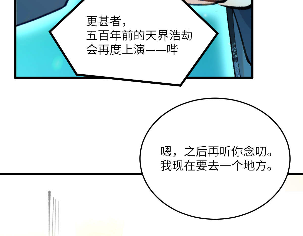 换生
 第二章 流转 第129页