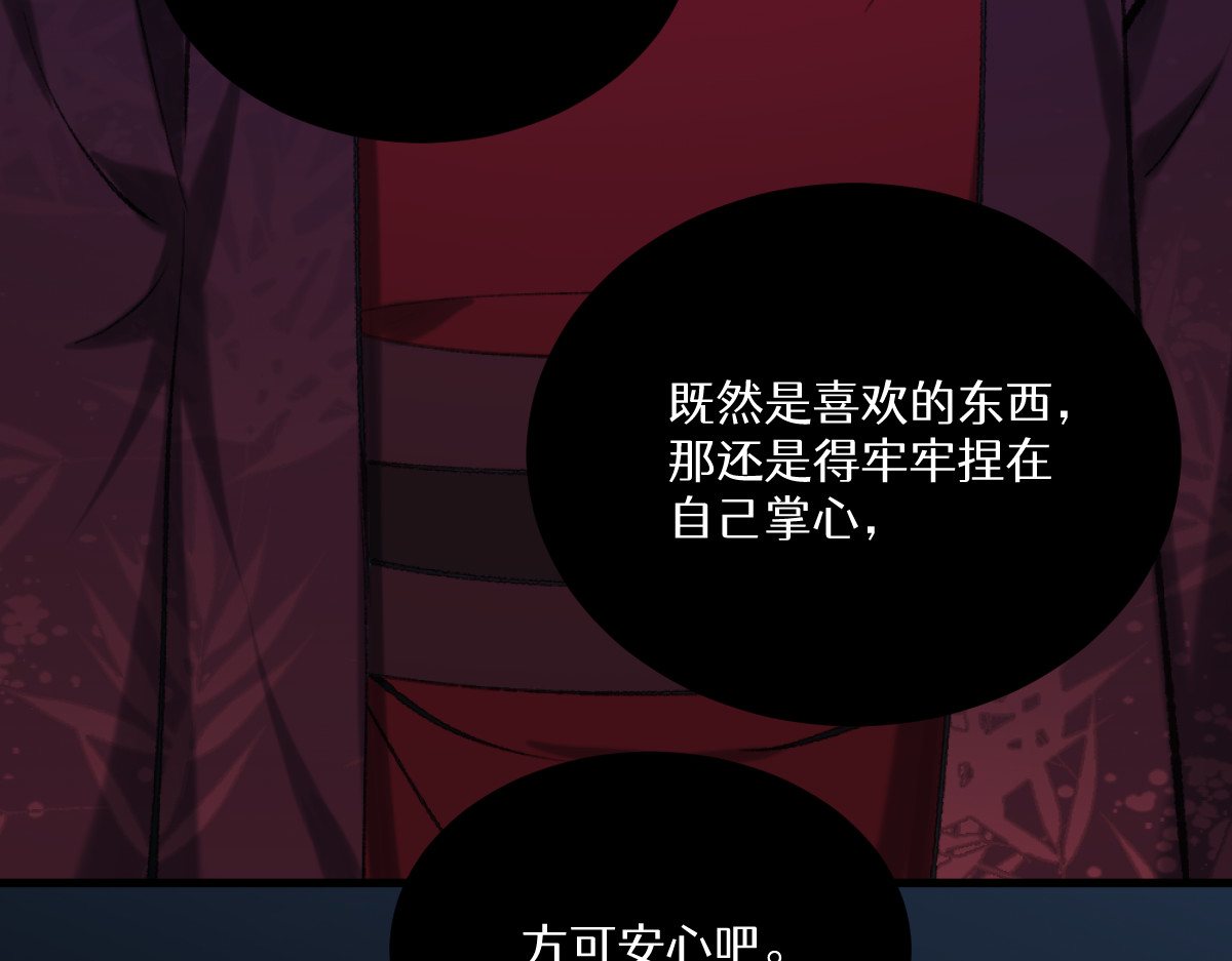 换生
 第二章 流转 第159页