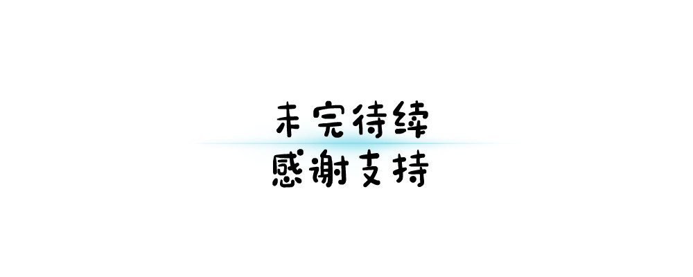 换生
 第二章 流转 第180页