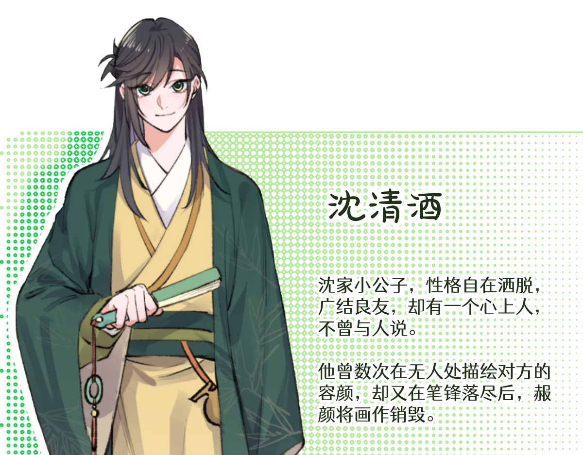 换生
 第二章 流转 第181页
