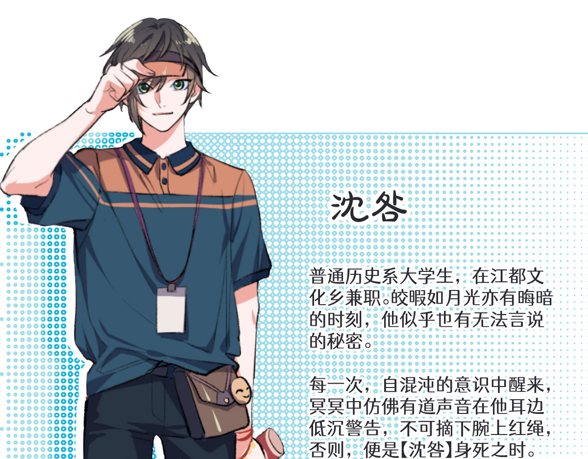 换生
 第二章 流转 第183页