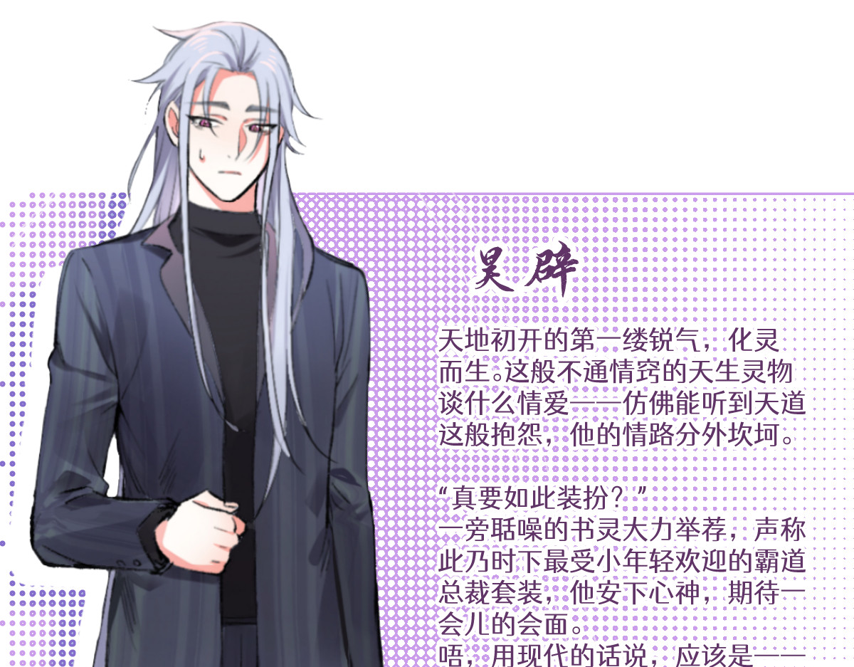 换生
 第二章 流转 第185页