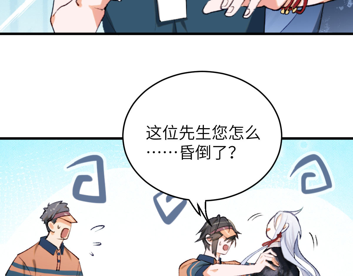 换生
 第二章 流转 第24页