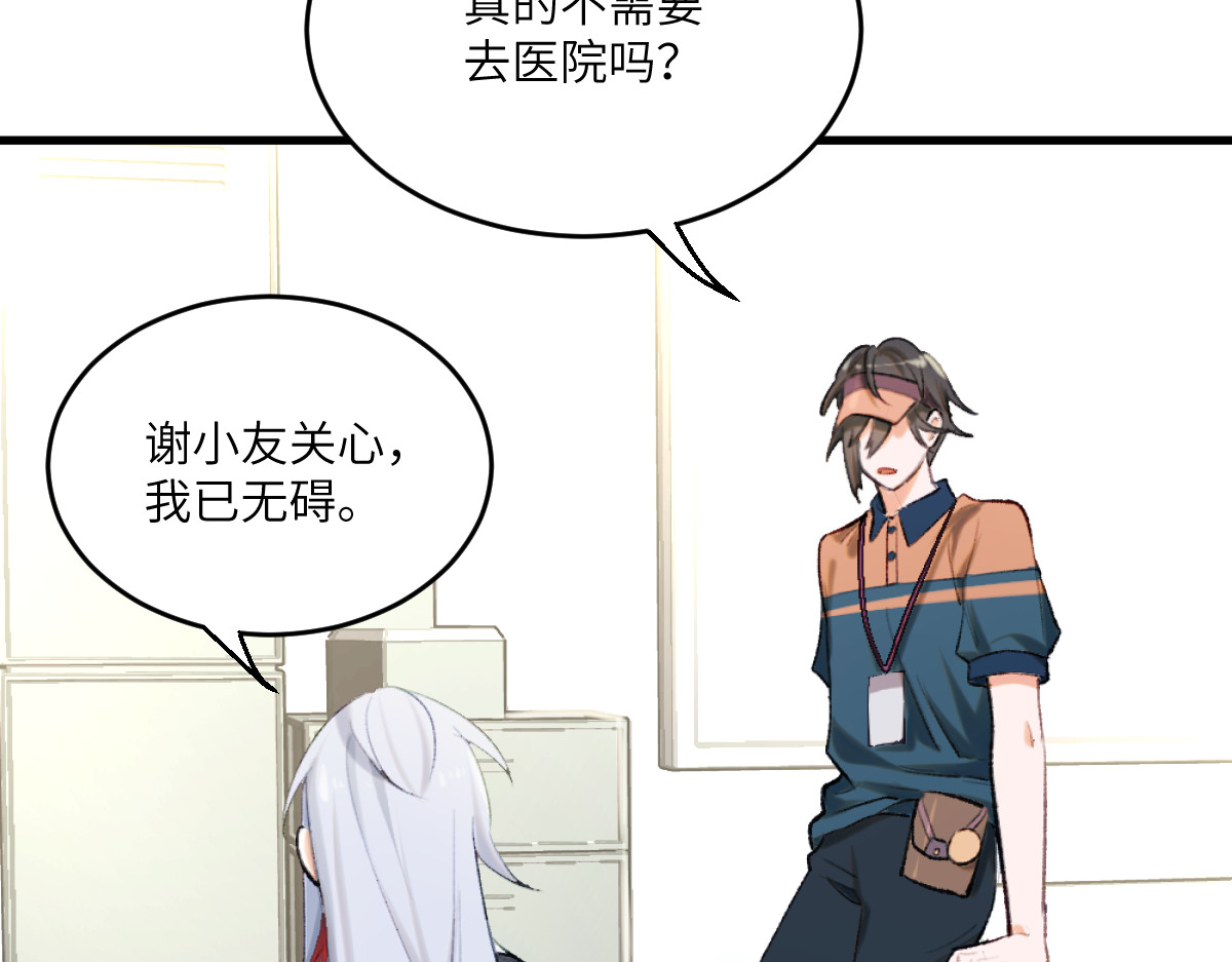 换生
 第二章 流转 第29页