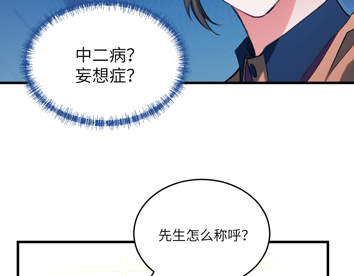 换生
 第二章 流转 第32页