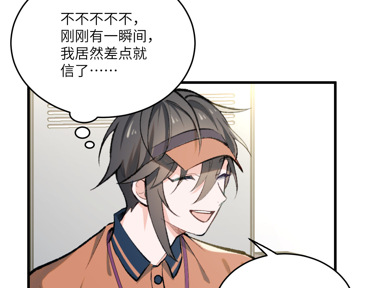 换生
 第二章 流转 第46页