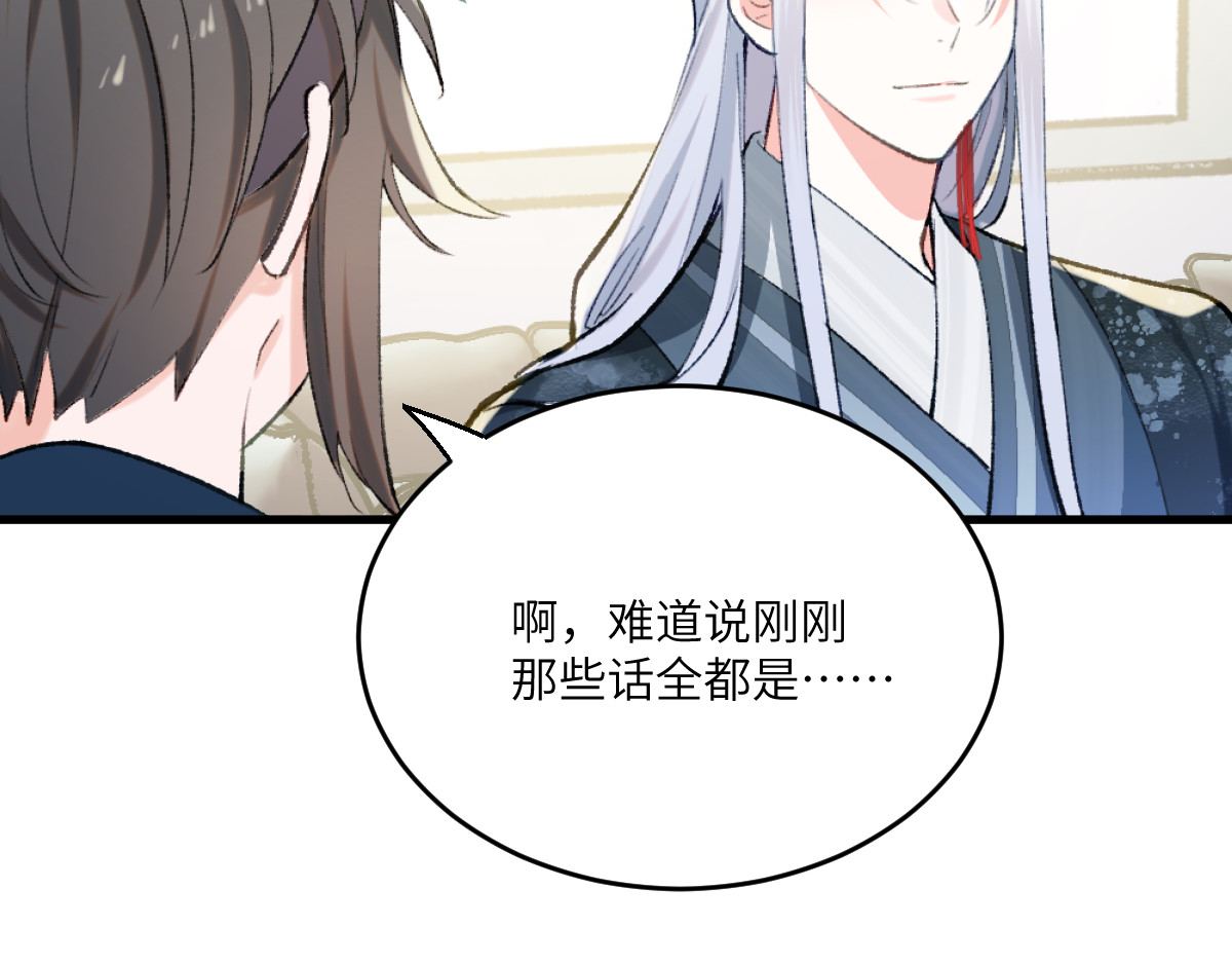 换生
 第二章 流转 第48页