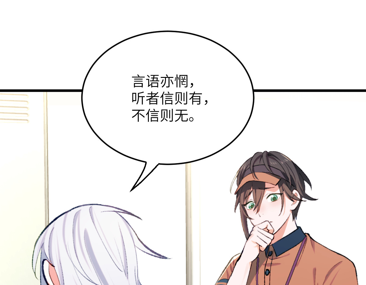 换生
 第二章 流转 第50页