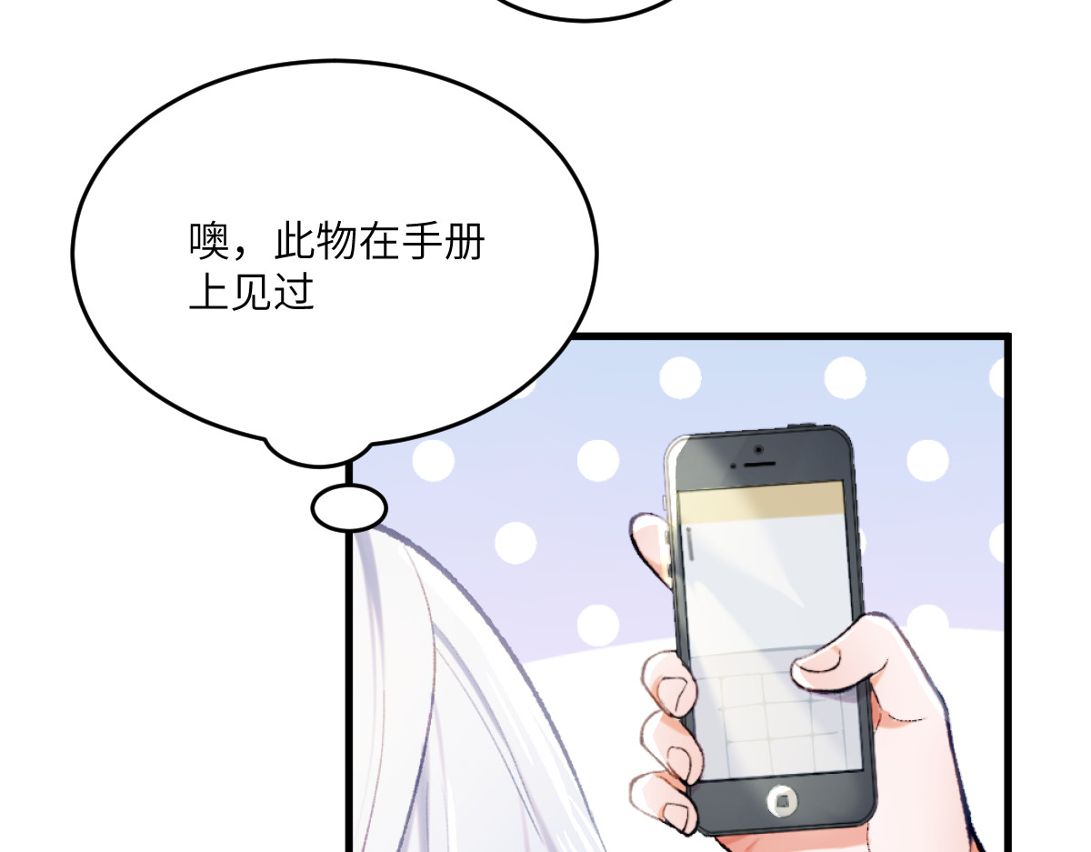 换生
 第二章 流转 第57页