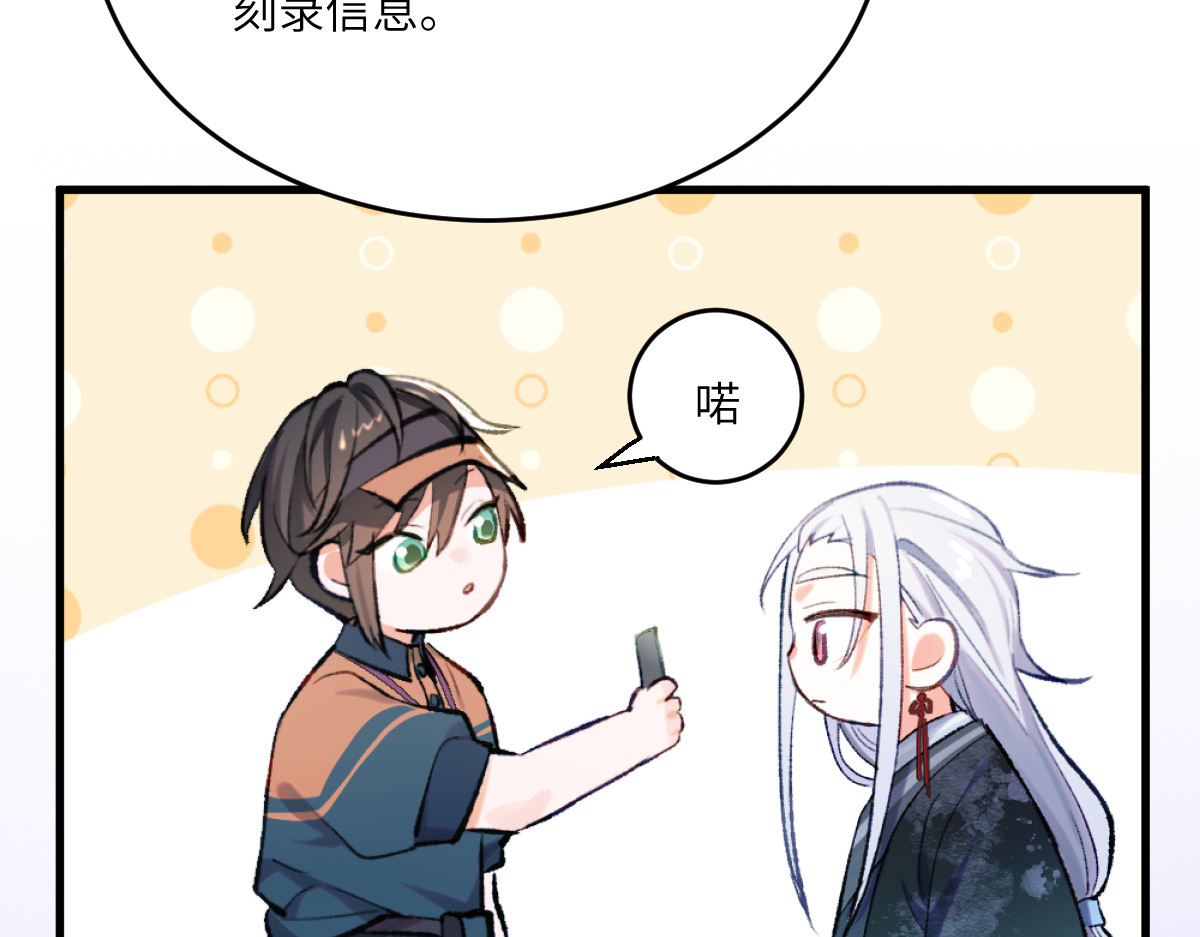 换生
 第二章 流转 第59页