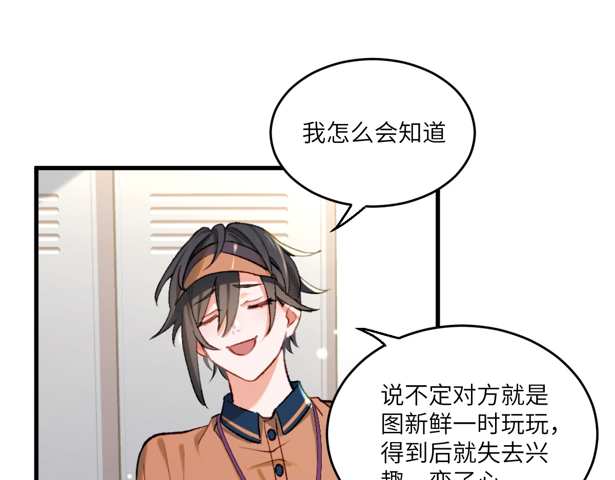 换生
 第二章 流转 第78页