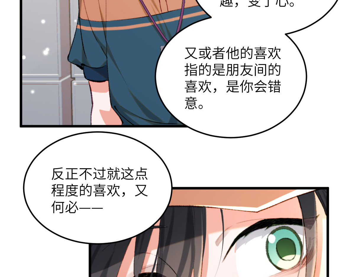 换生
 第二章 流转 第79页
